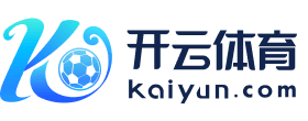开云「中国全站」Kaiyun·官方网站-登录入口