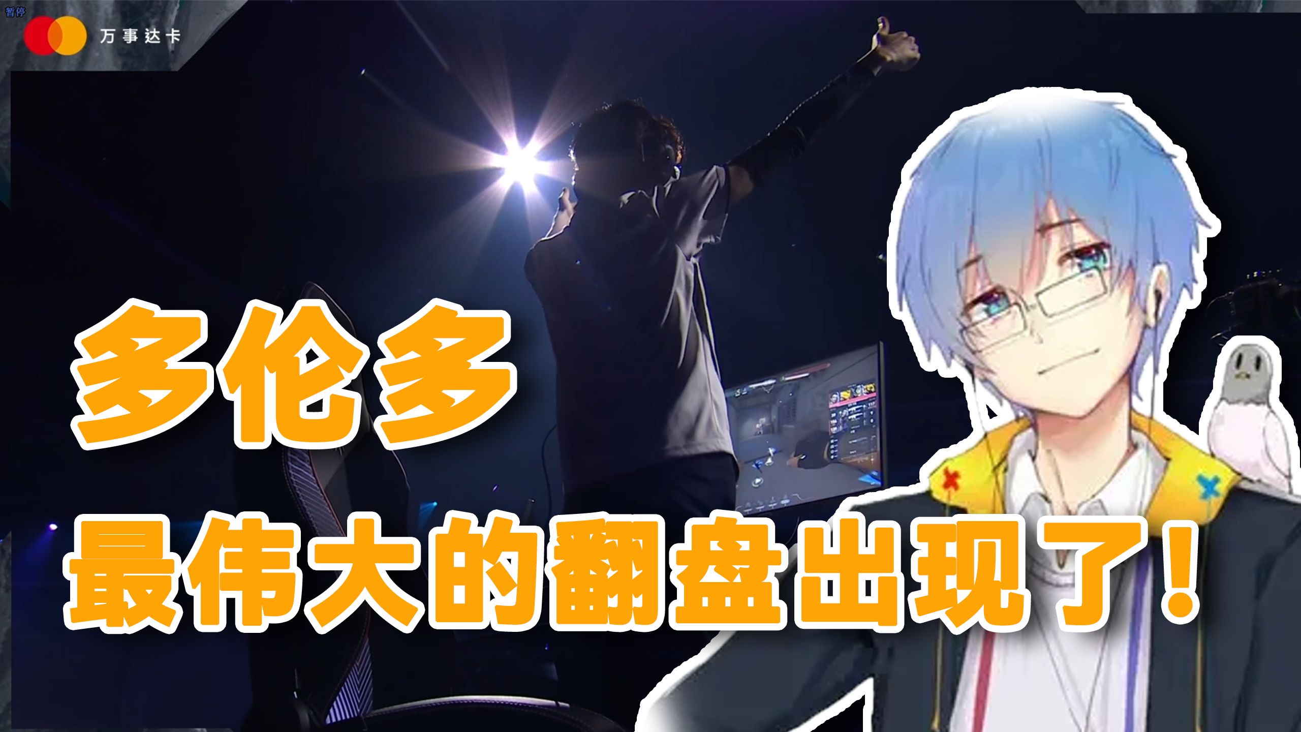 开云体育APP下载-C9碾压DK，Clid极限生还后反打宿命之战半决赛，点燃全场激情的简单介绍