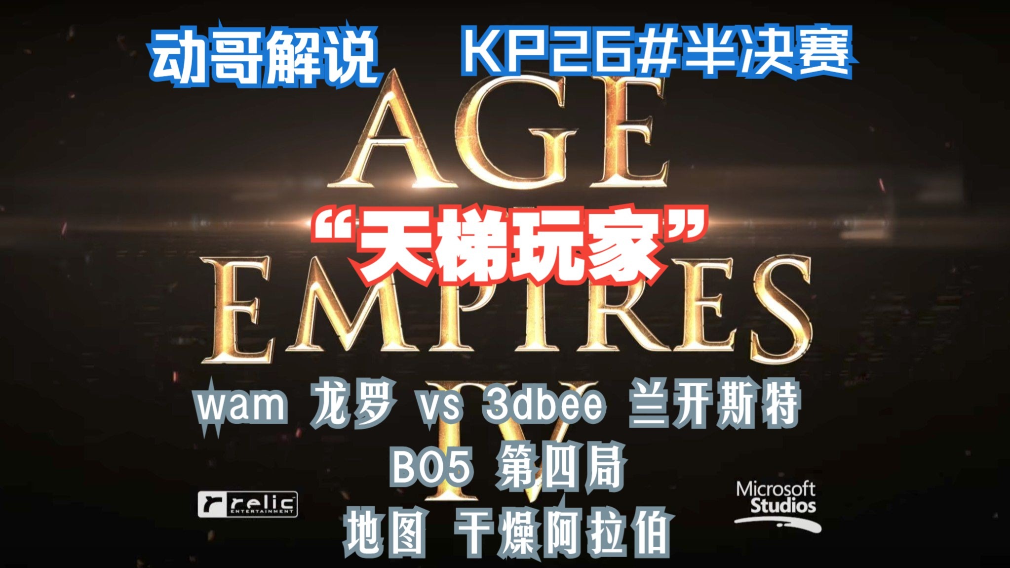 开云下载-TL横扫DFM，Gumayusi拿下关键大龙顶尖较量半决赛，让粉丝疯狂欢呼