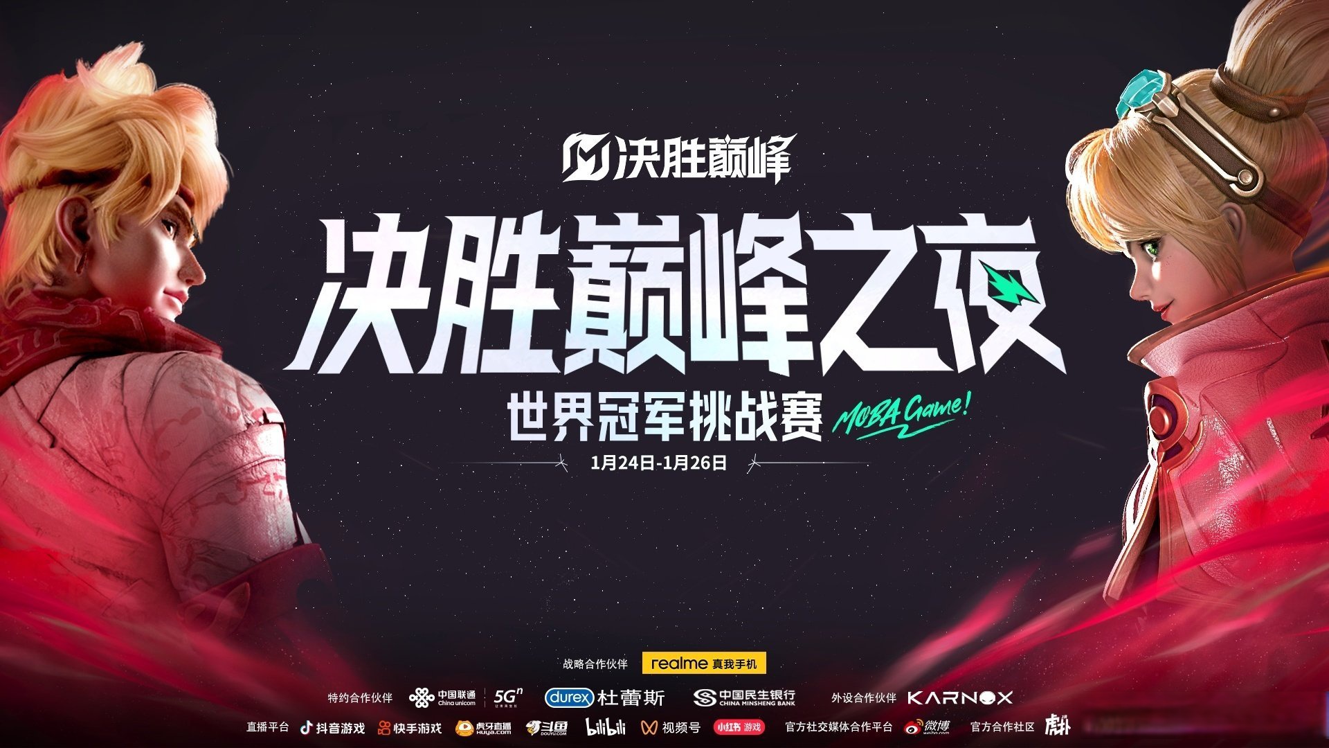 SHR轻取BRO,Viper单局斩获MVP焦点之战成都决赛之夜,让粉丝疯狂欢呼 SHR轻取BRO,Viper单局斩获MVP焦点之战成都决赛之夜,让粉丝疯狂欢呼