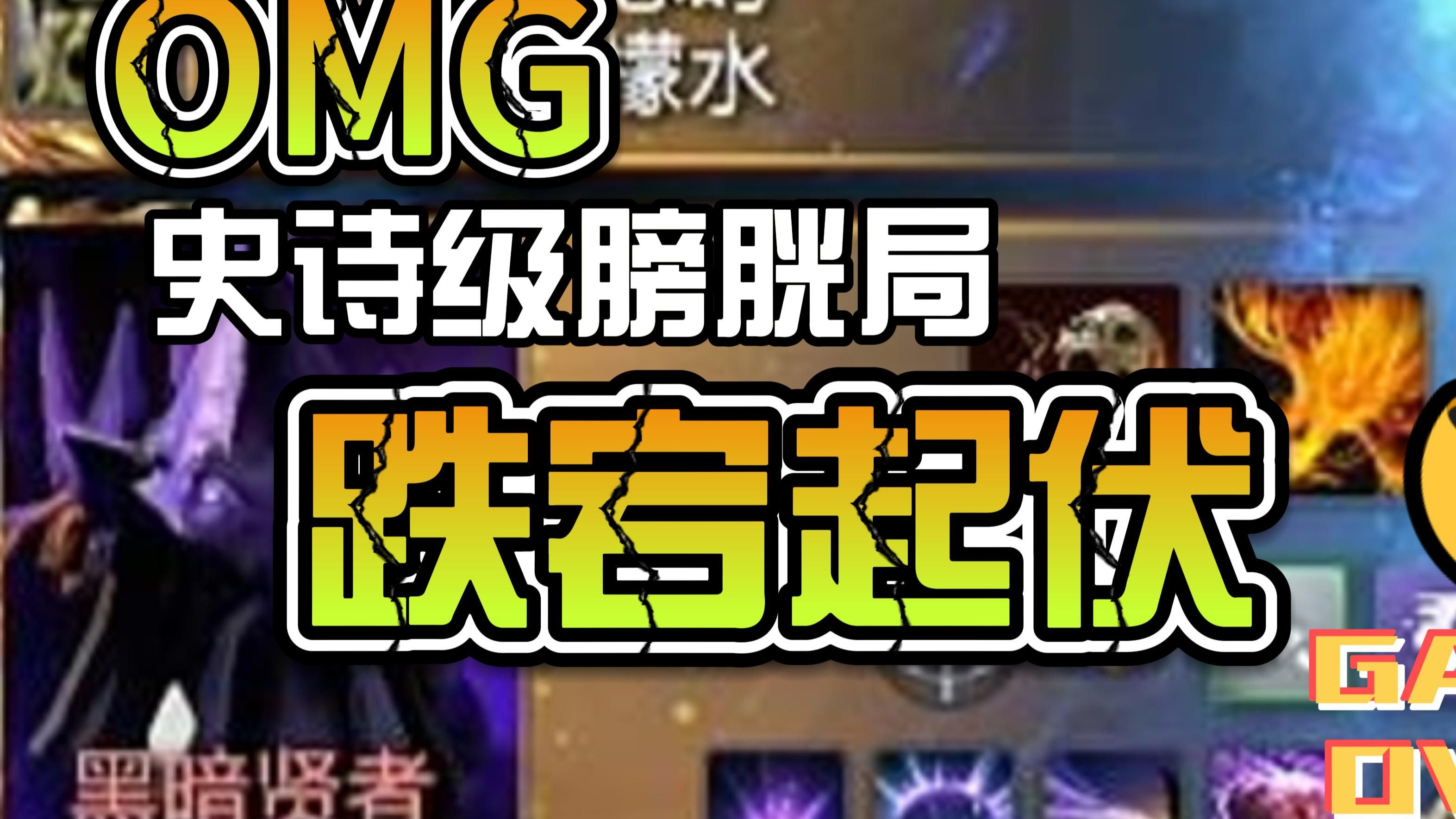 BRO鏖战DFM,Clid操刀奇招英雄翻盘峡谷大战四强赛,强势挺进下一轮 BRO鏖战DFM,Clid操刀奇招英雄翻盘峡谷大战四强赛,强势挺进下一轮