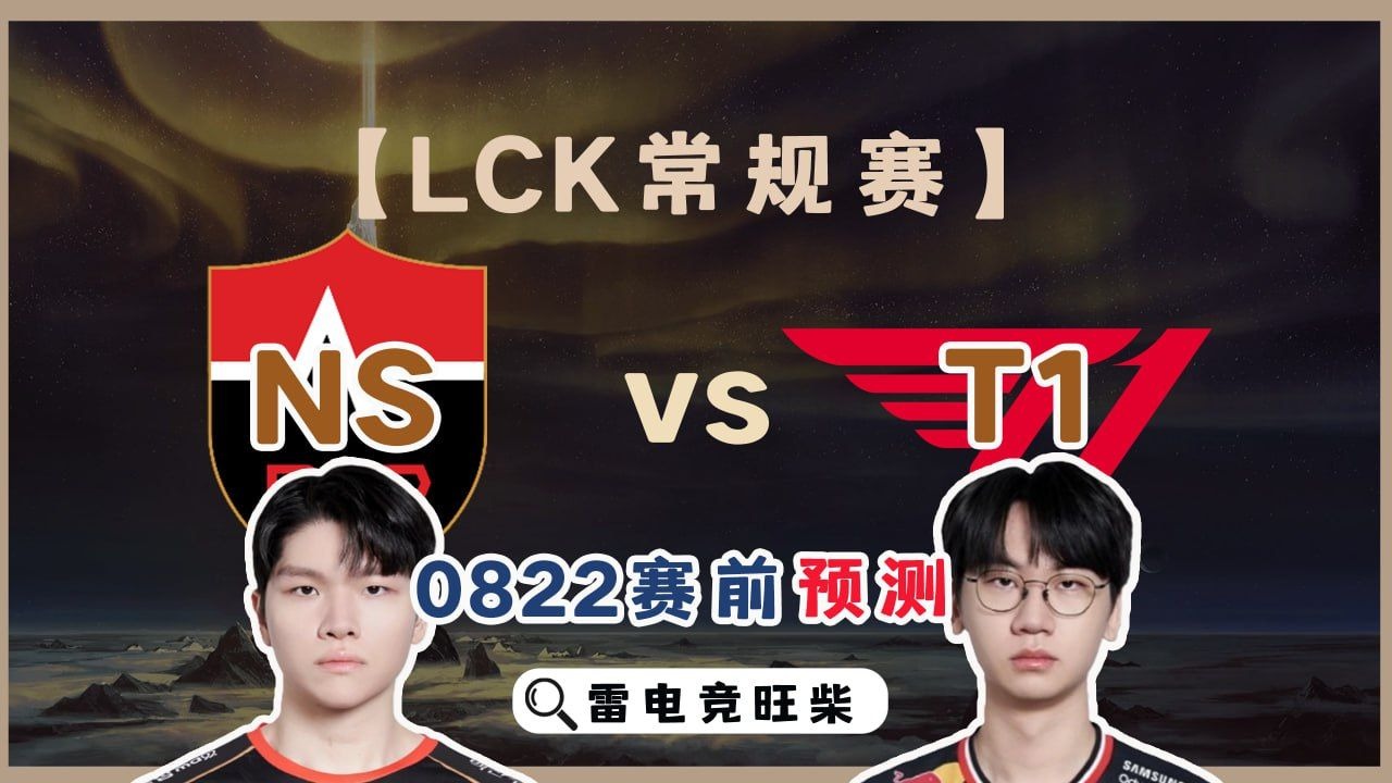 NS鏖战T1,Ming团战一打五宿命之战入围赛,让粉丝疯狂欢呼 NS鏖战T1,Ming团战一打五宿命之战入围赛,让粉丝疯狂欢呼