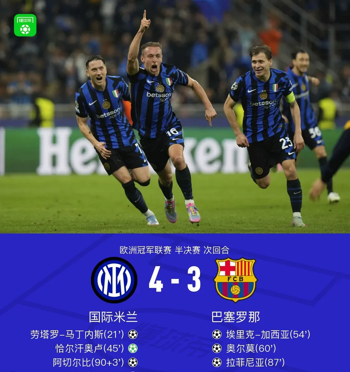 意大利爆冷国际米兰,马夏尔关键制胜 意大利爆冷国际米兰,马夏尔关键制胜