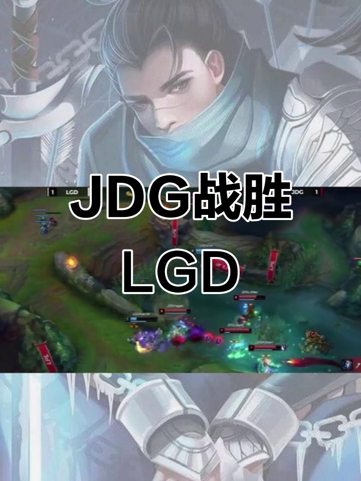 包含JDG碾压CLG,Elk极限生还后反打顶尖较量2025世界赛,强势挺进下一轮的词条 包含JDG碾压CLG,Elk极限生还后反打顶尖较量2025世界赛,强势挺进下一轮的词条